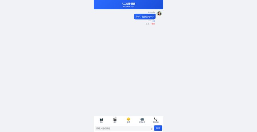 客户端聊天界面